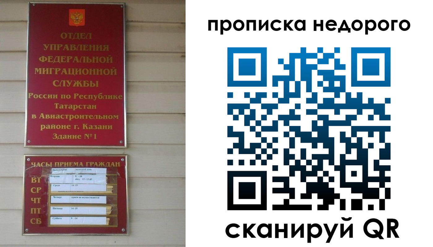 миграционный учет в Мариинском Посаде