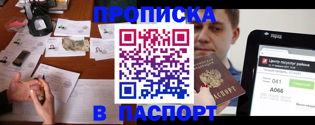 временная регистрация недорого в Мариинском Посаде