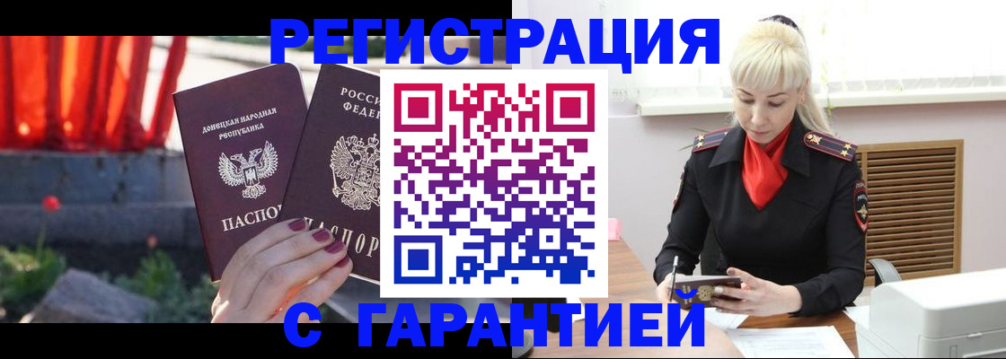 временная регистрация надежно в Мариинском Посаде