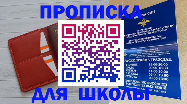 временная регистрация для всех в Мариинском Посаде