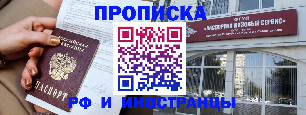 временная регистрация адрес в Мариинском Посаде
